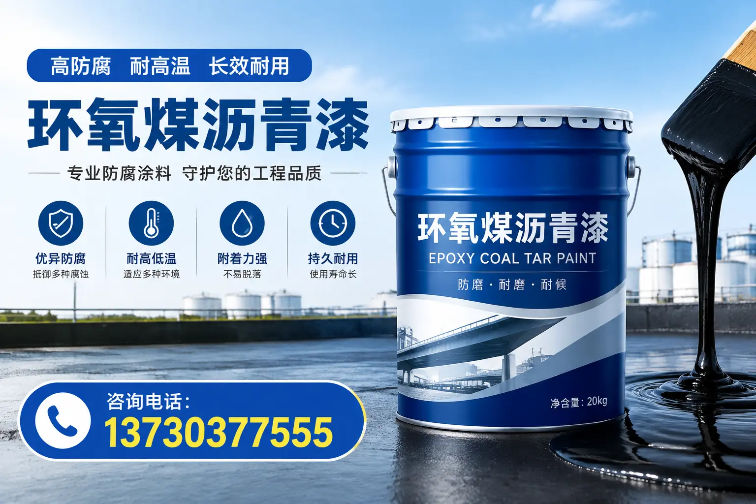 在雄县使用环氧煤沥青漆的常见误区解析