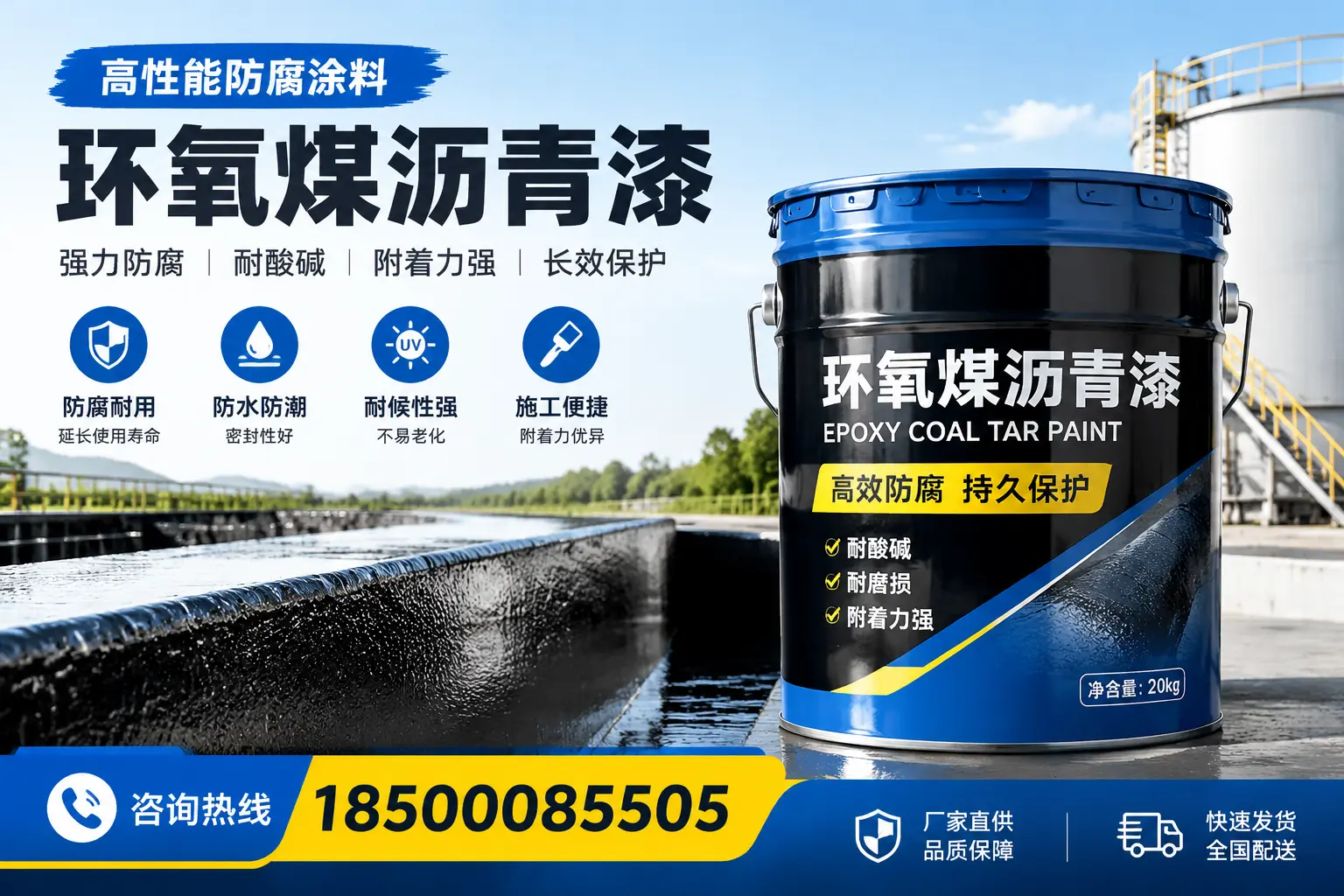 环氧煤沥青漆在工业中的应用,雄县企业的选择